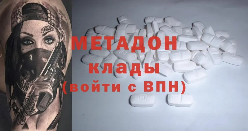 Метадон methadone  купить наркотики сайты  Кириллов 